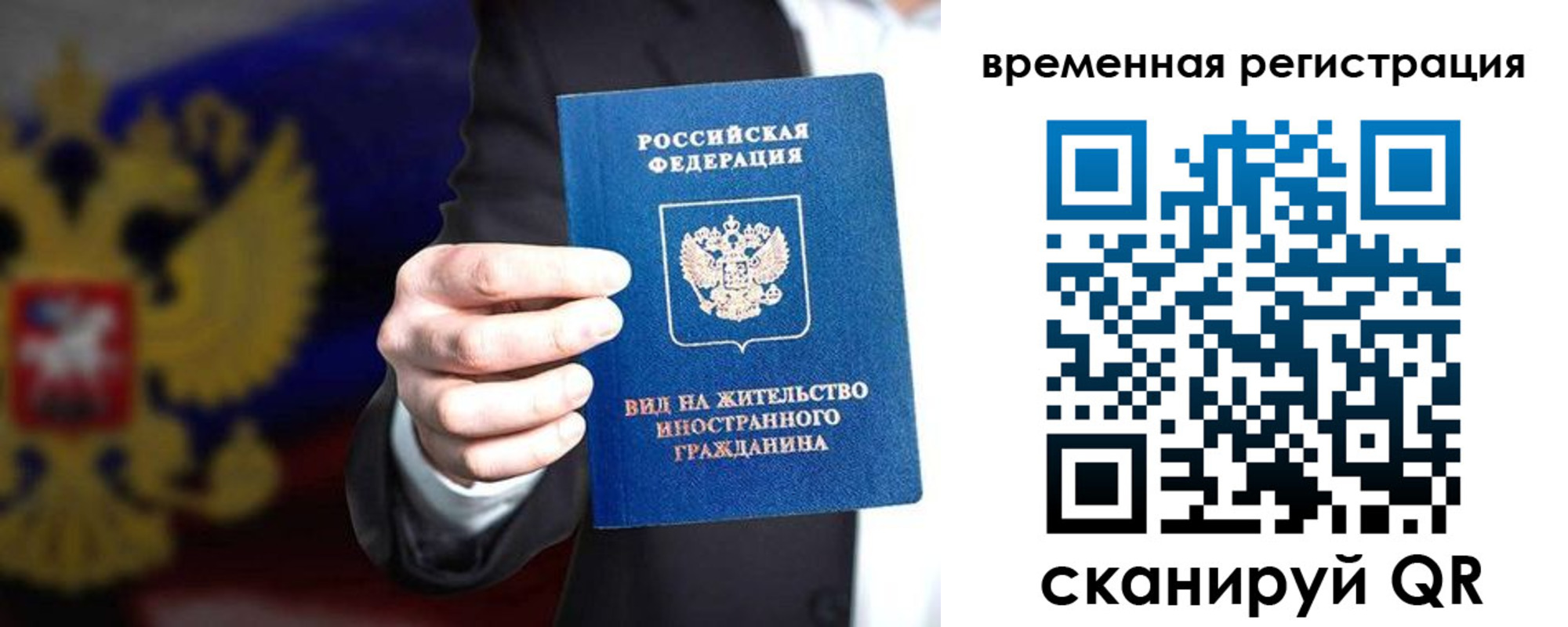 прописка ребенка в Воскресенске