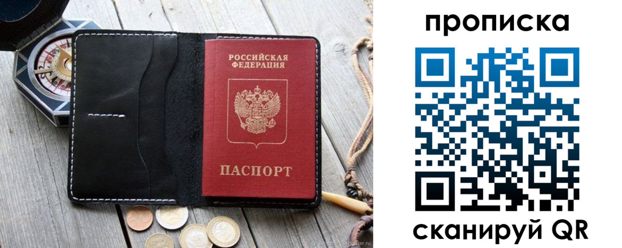 прописка для школы в Воскресенске